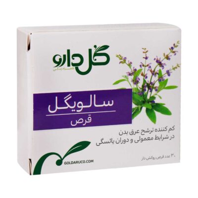 قرص سالویگل