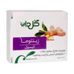 کپسول گیاهی زینتوما گل دارو ۳۰ عدد
