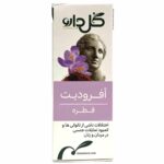 قطره آفرودیت