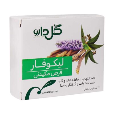 قرص مکیدنی لیکوفار