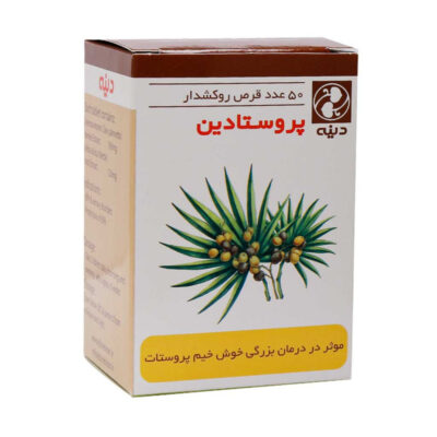 پروستادین