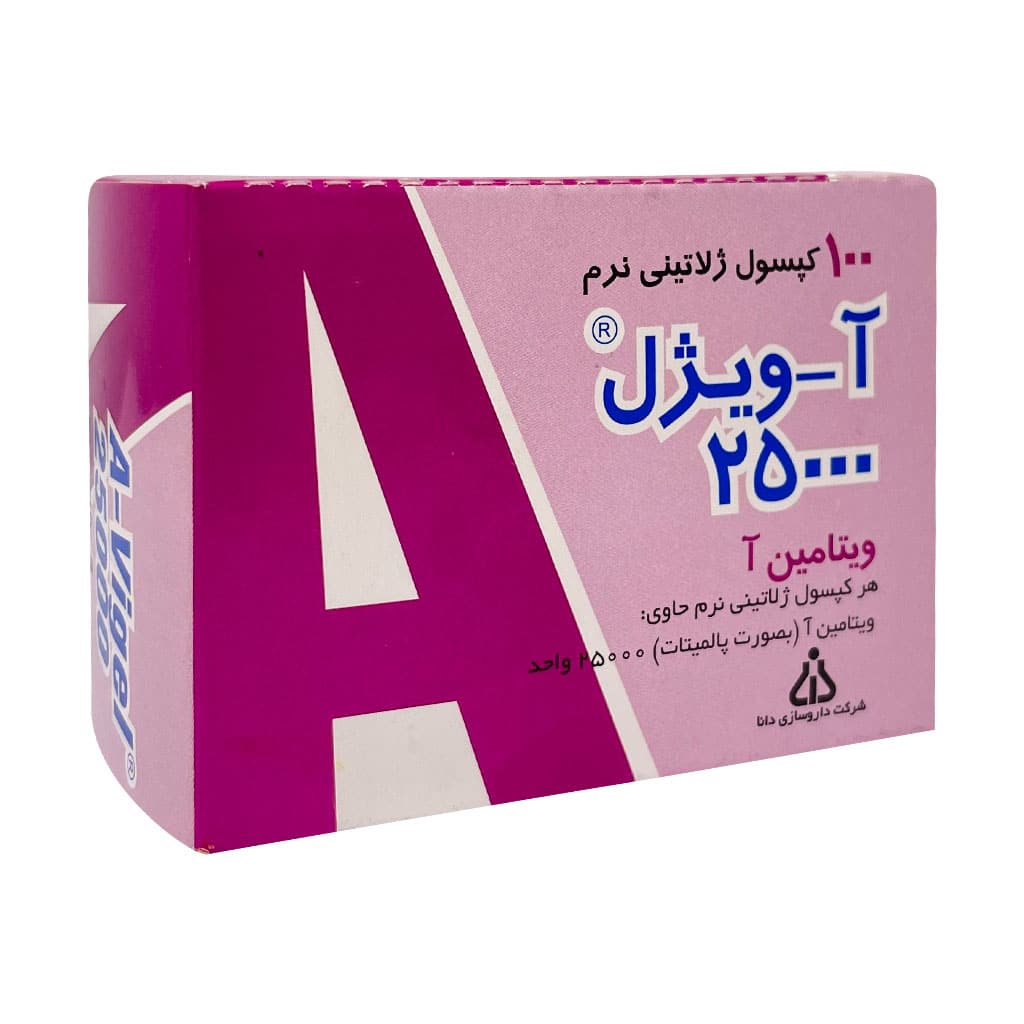 کپسول ژلاتینی آویژل 25000 واحد دانا