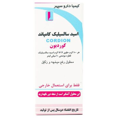 محلول اسید سالیسیلیک کامپاند کوردیون 10 میلی لیتر