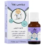 پرو بیبی پویا گسترش میلاد فارمد